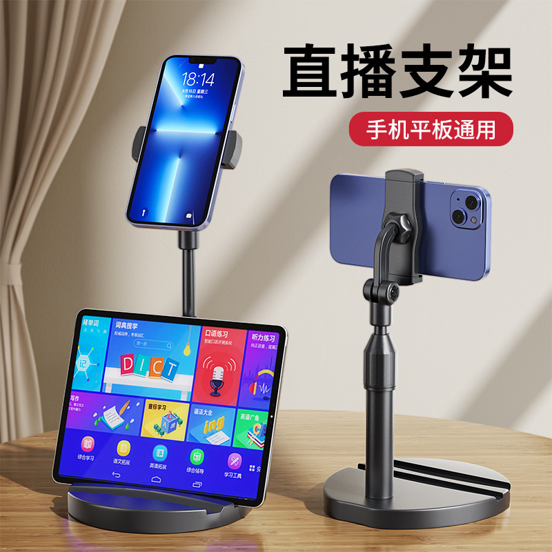 Mobile Phone Stand